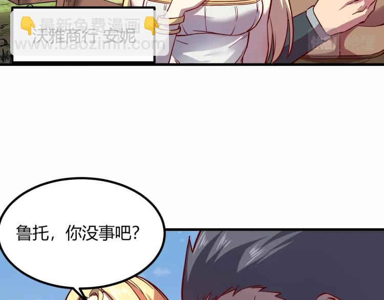 第8话 沃雅商行(1/2)-第9话