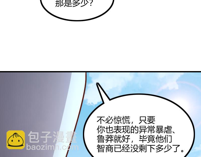 第80话 起始与终点(1/4)-第81话