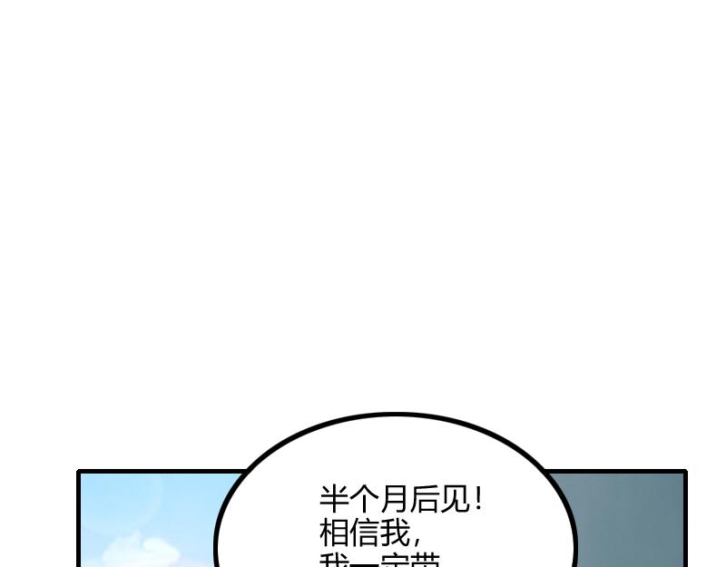 第80话 起始与终点(1/4)-第81话