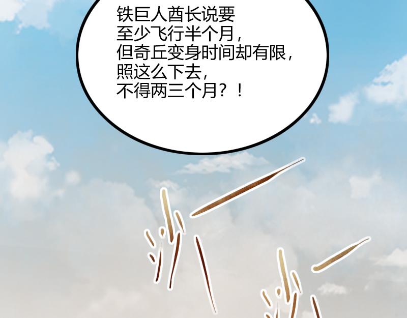 第80话 起始与终点(1/4)-第81话