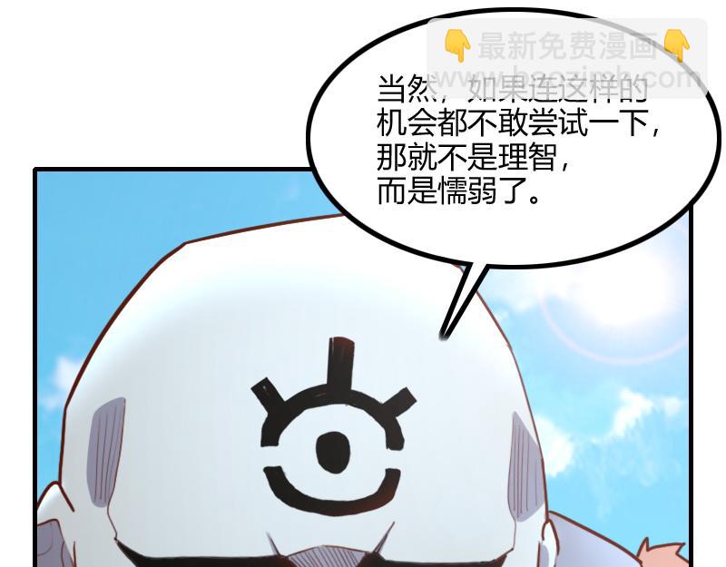 第80话 起始与终点(1/4)-第81话