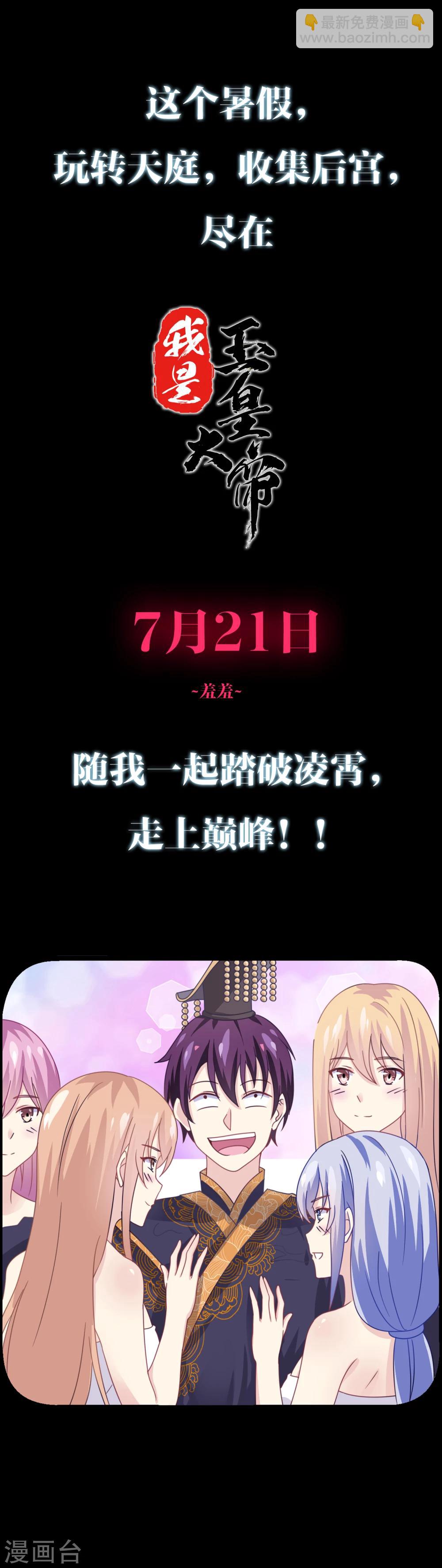 预告-第1话