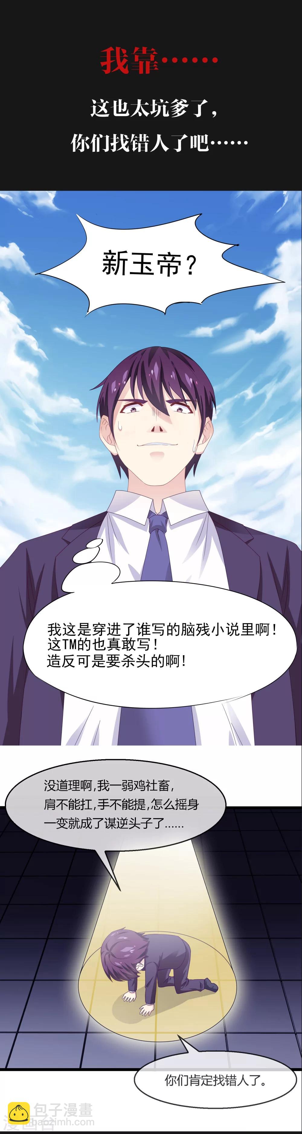 预告-第1话