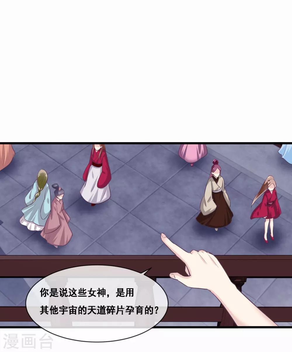 第2季第46话 残缺女神-第101话