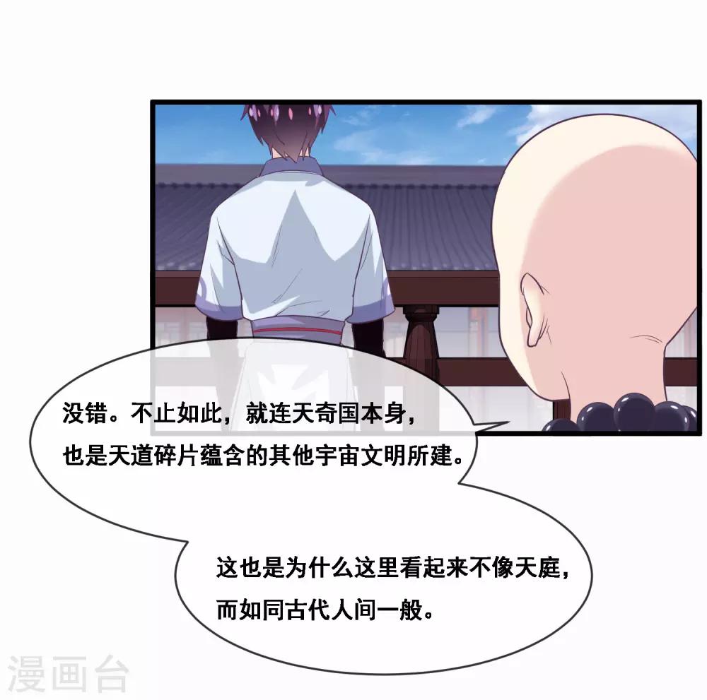 第2季第46话 残缺女神-第101话