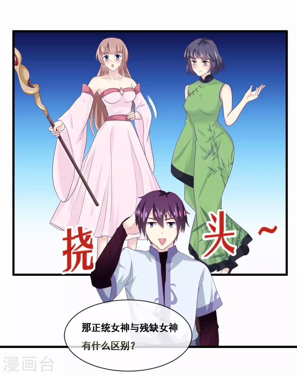 第2季第46话 残缺女神-第101话