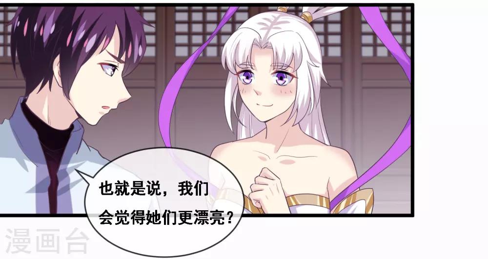 第2季第46话 残缺女神-第101话