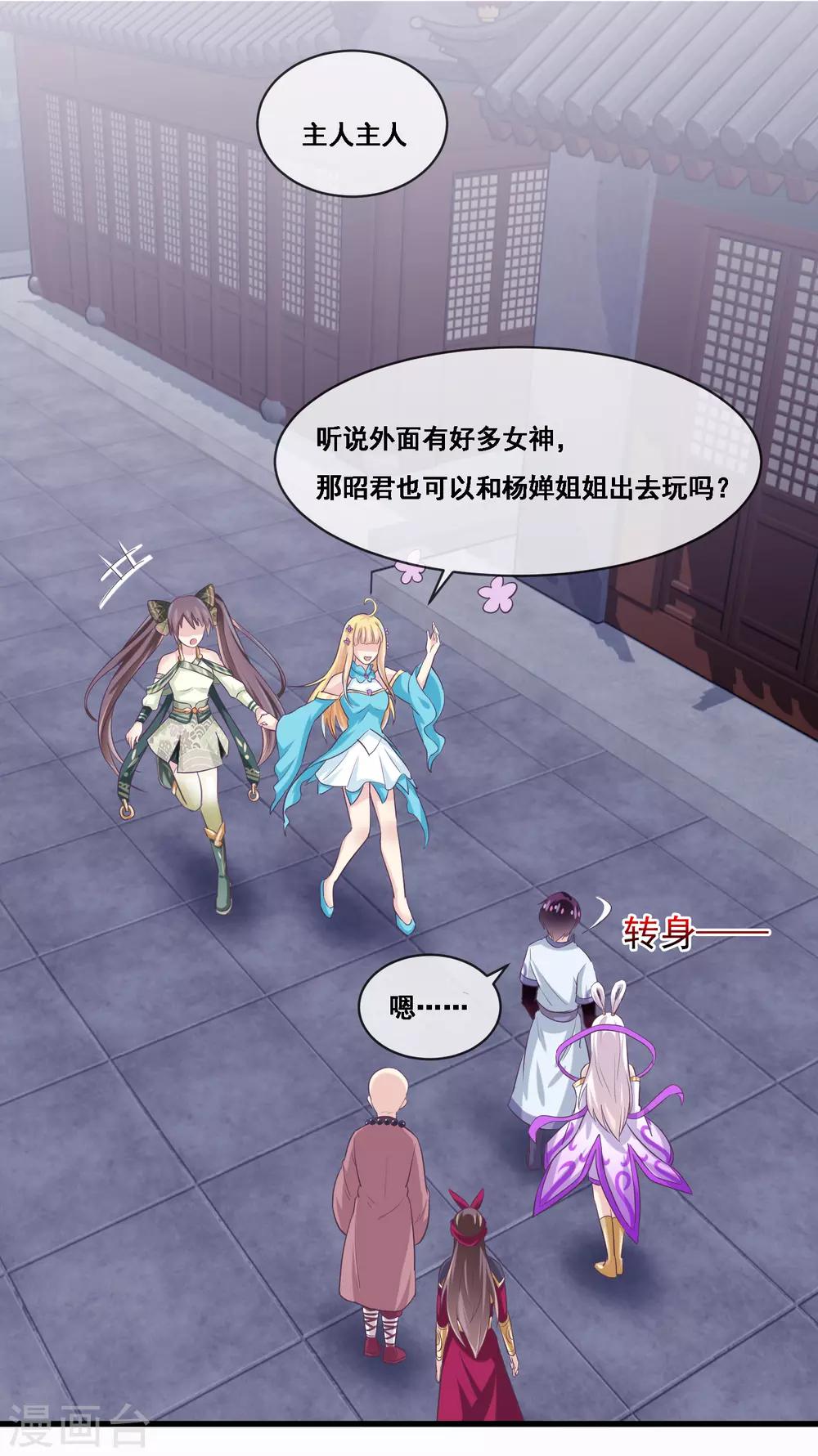 第2季第46话 残缺女神-第101话