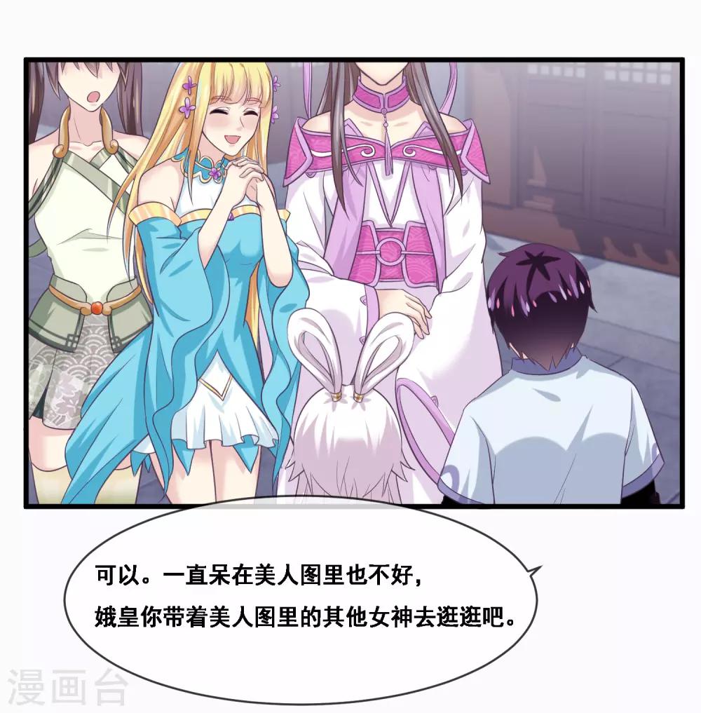 第2季第46话 残缺女神-第101话