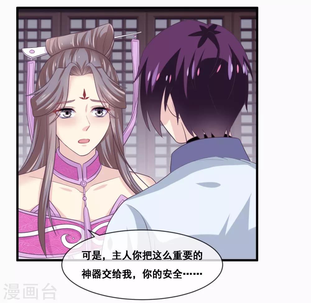 第2季第46话 残缺女神-第101话