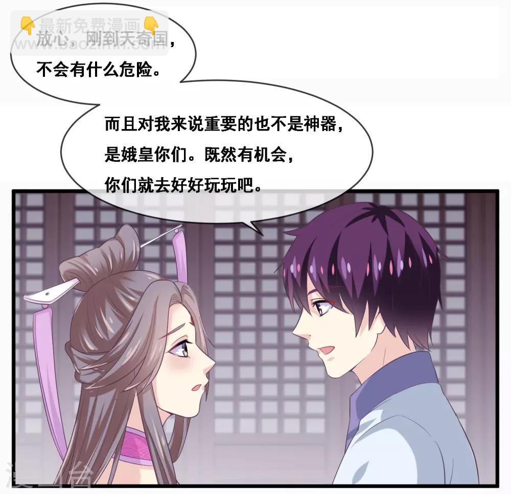 第2季第46话 残缺女神-第101话