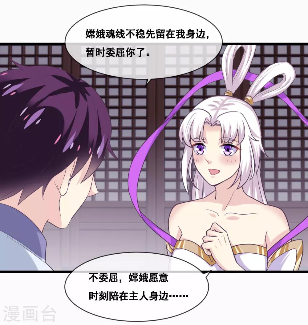 第2季第46话 残缺女神-第101话