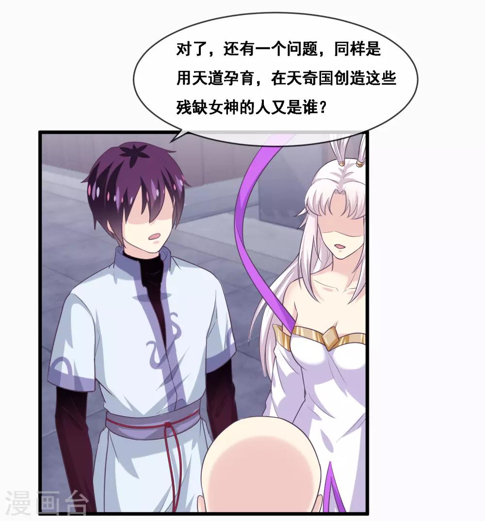 第2季第46话 残缺女神-第101话