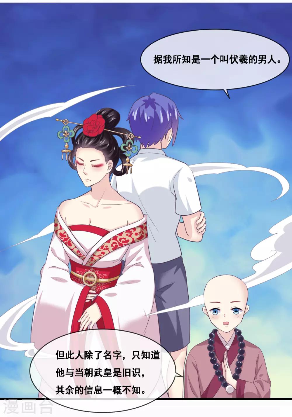 第2季第46话 残缺女神-第101话