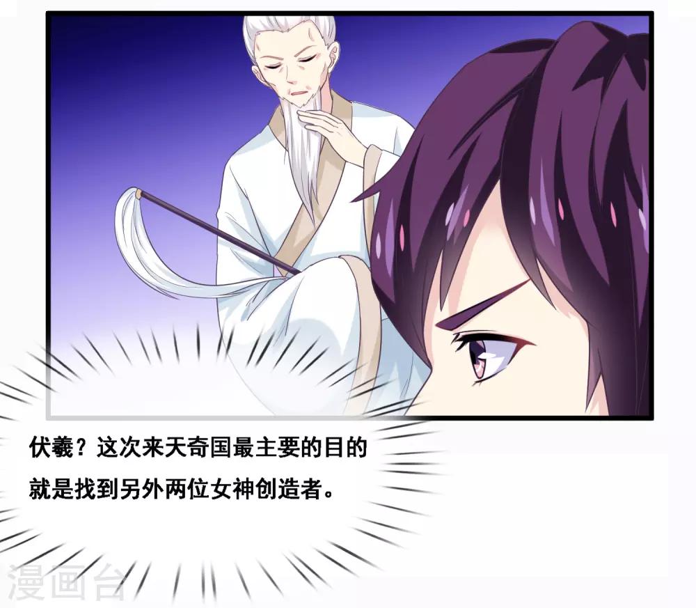 第2季第46话 残缺女神-第101话