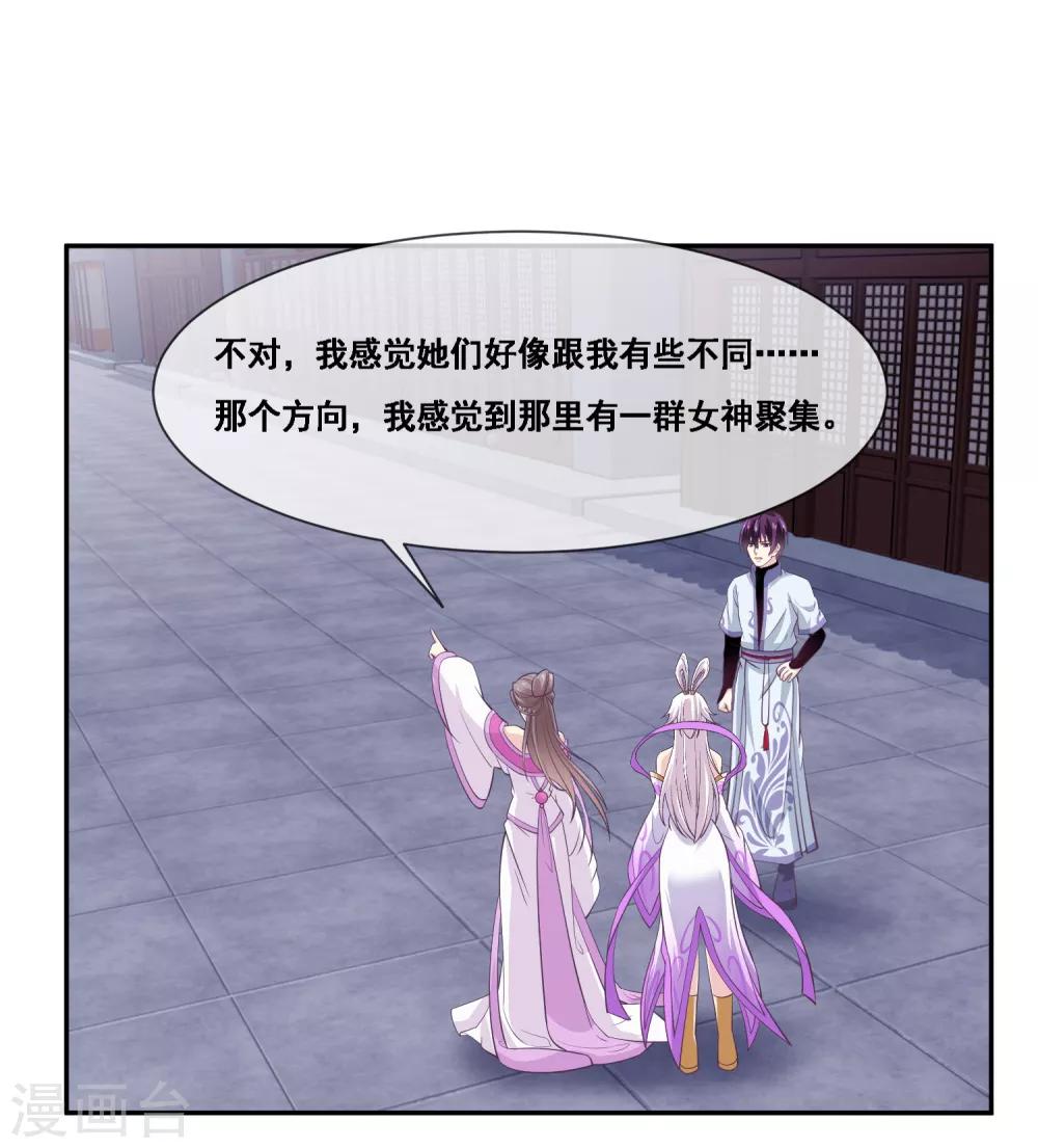 第2季第46话 残缺女神-第101话