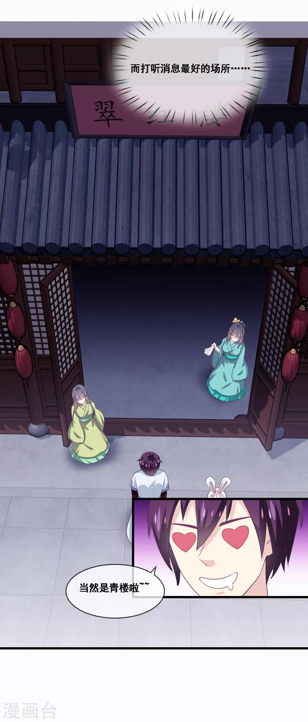 第2季第46话 残缺女神-第101话