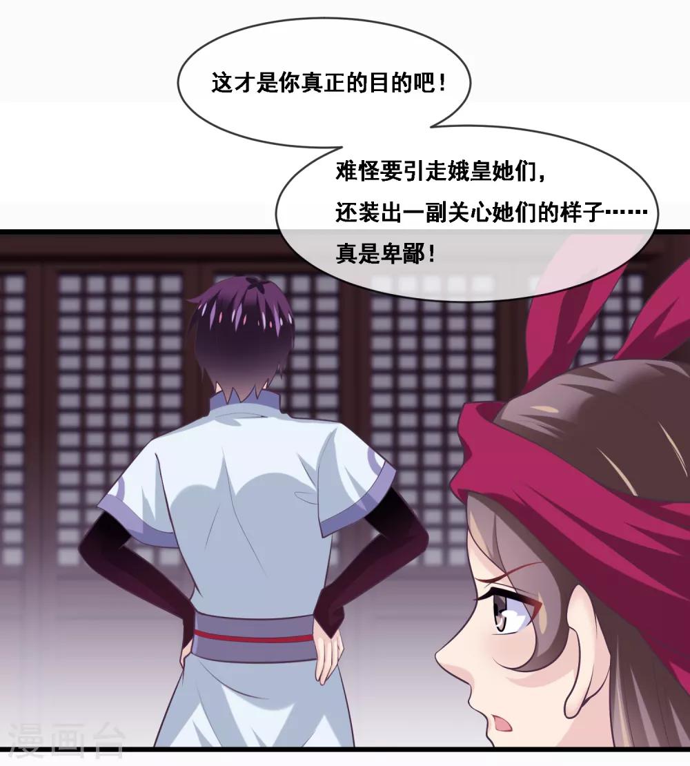 第2季第46话 残缺女神-第101话