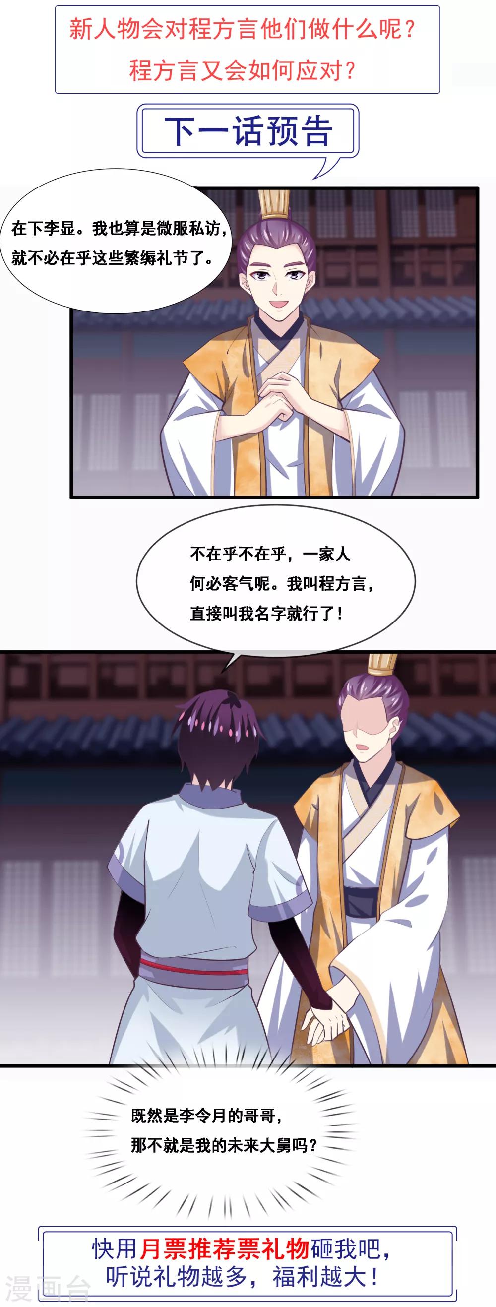 第2季第46话 残缺女神-第101话