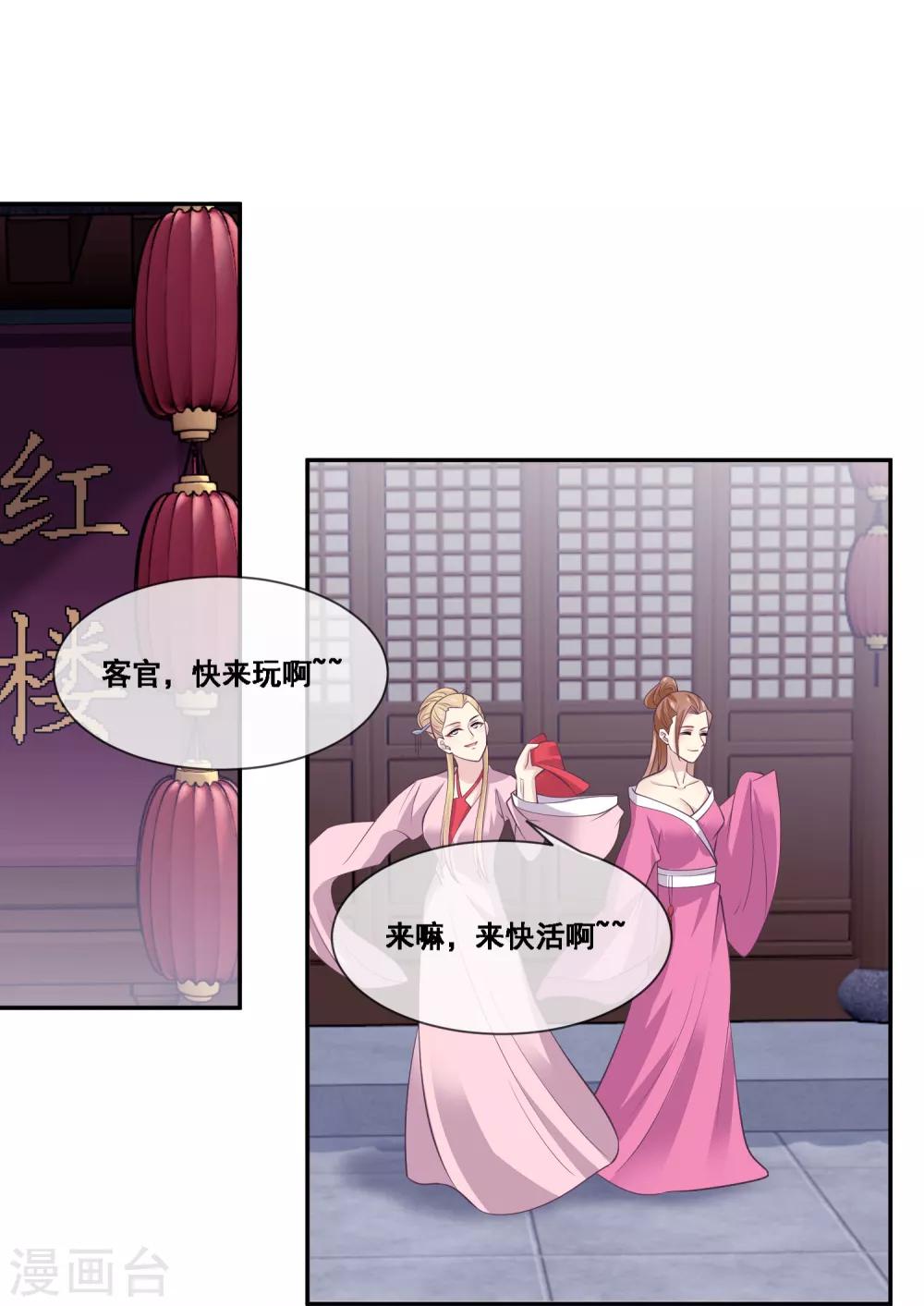 第2季第46话 残缺女神-第101话