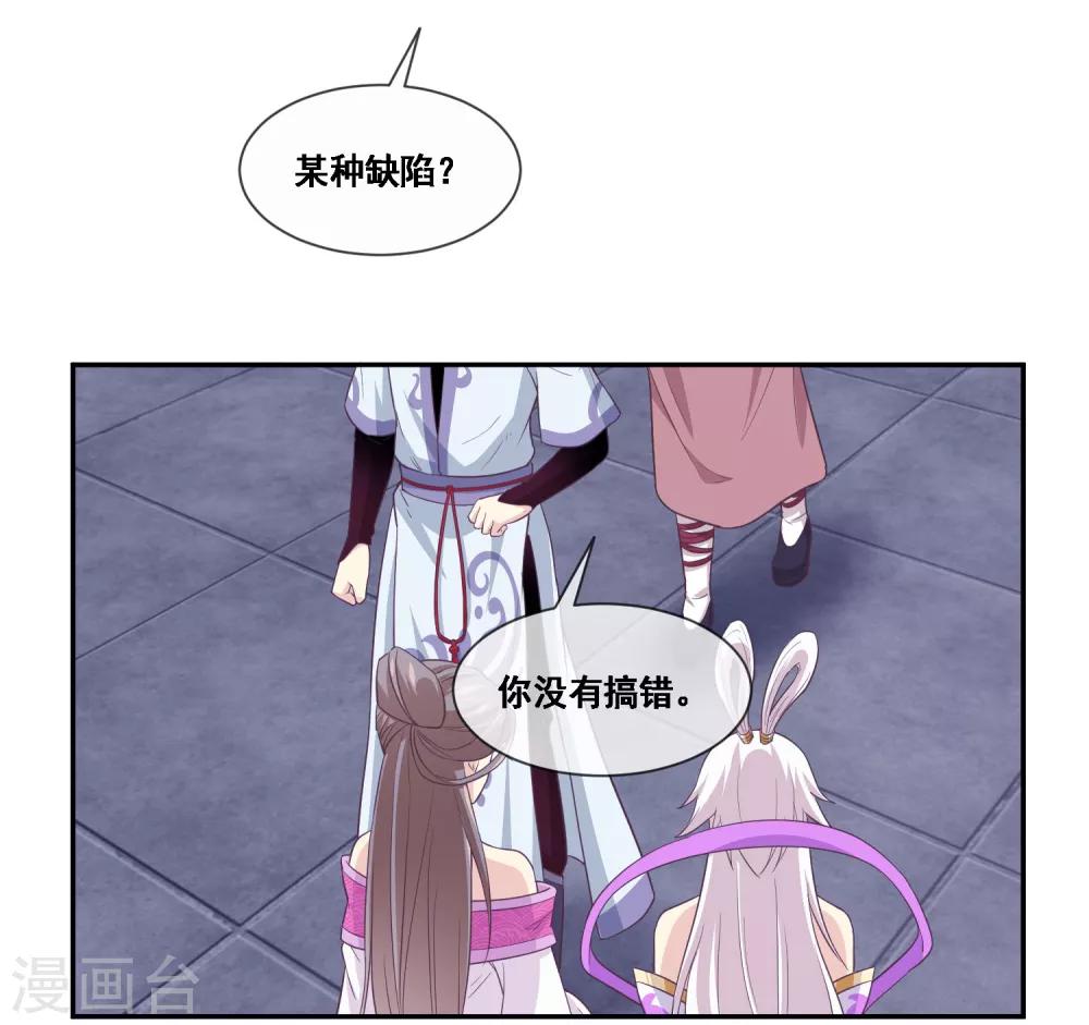 第2季第46话 残缺女神-第101话