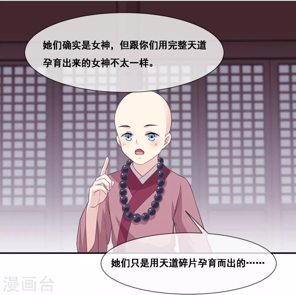 第2季第46话 残缺女神-第101话