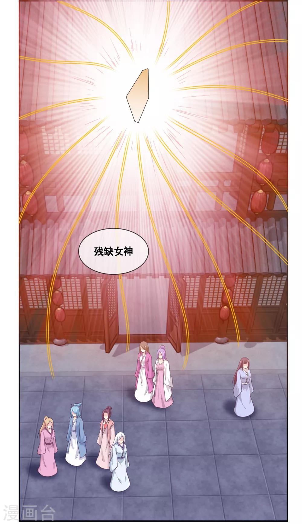 第2季第46话 残缺女神-第101话