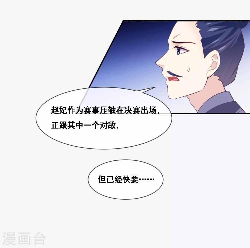 第2季第48话 大恶人程方言-第103话