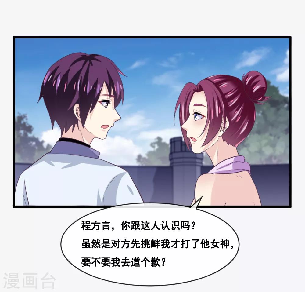 第2季第48话 大恶人程方言-第103话