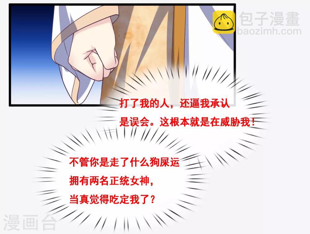 第2季第48话 大恶人程方言-第103话