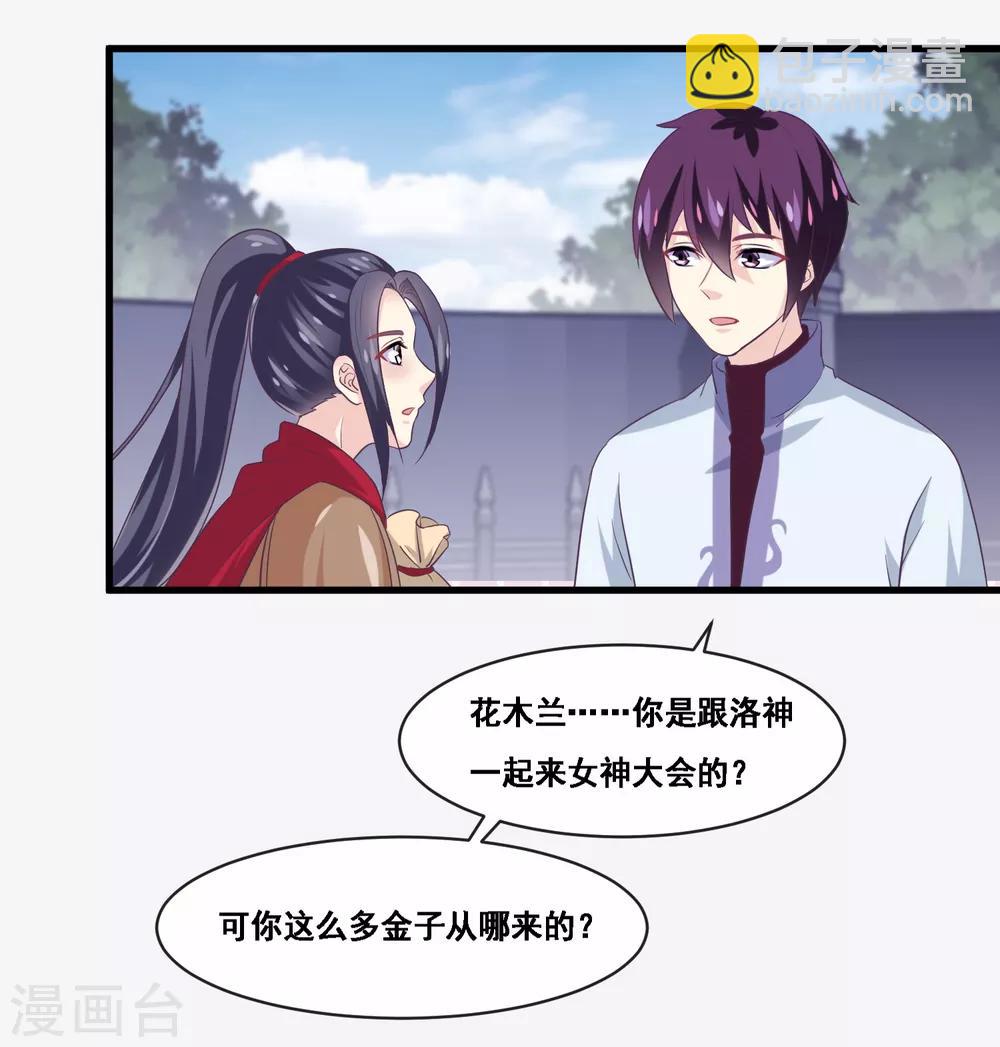 第2季第48话 大恶人程方言-第103话