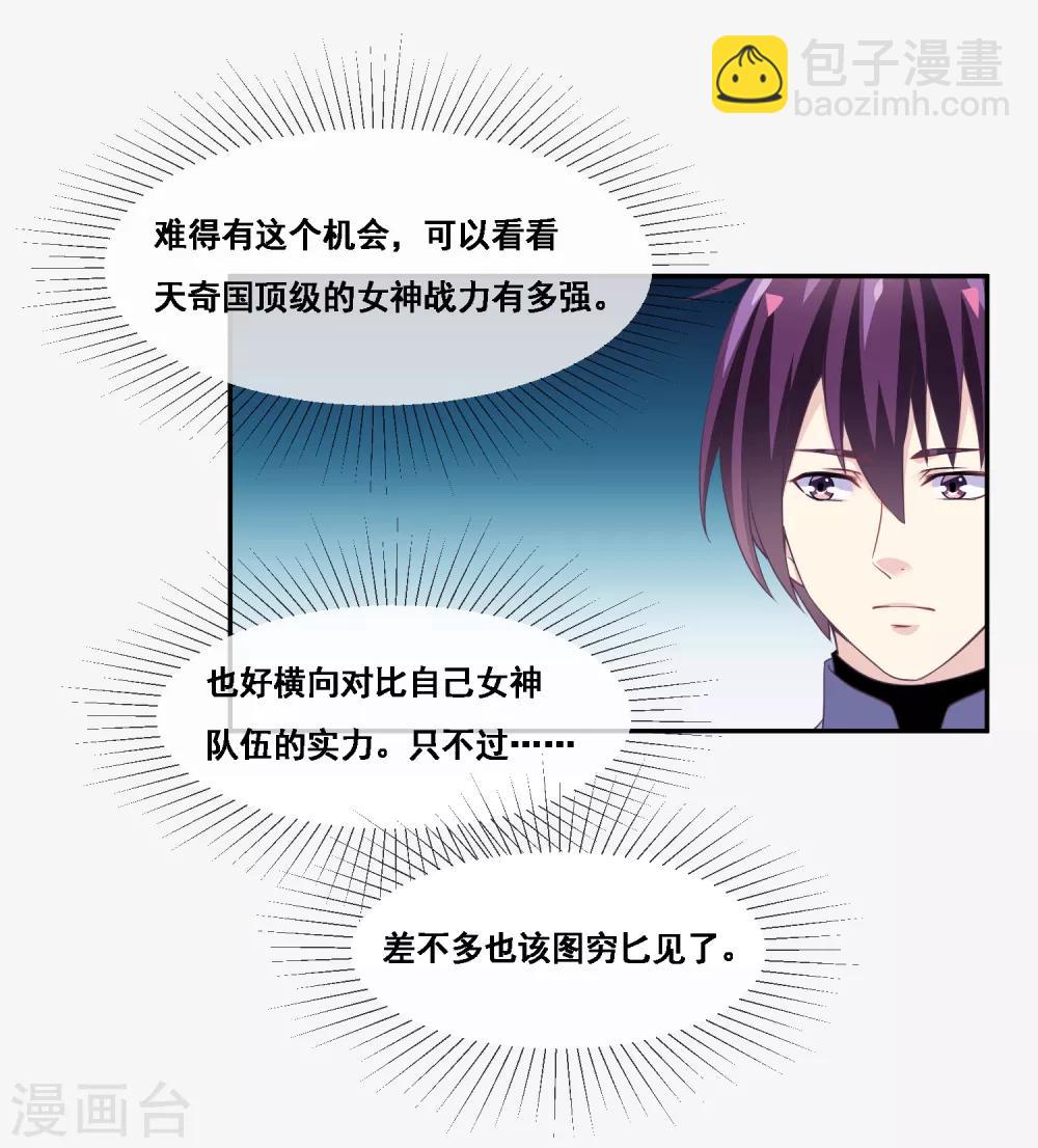 第2季第48话 大恶人程方言-第103话