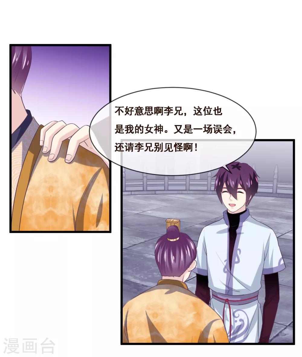 第2季第48话 大恶人程方言-第103话