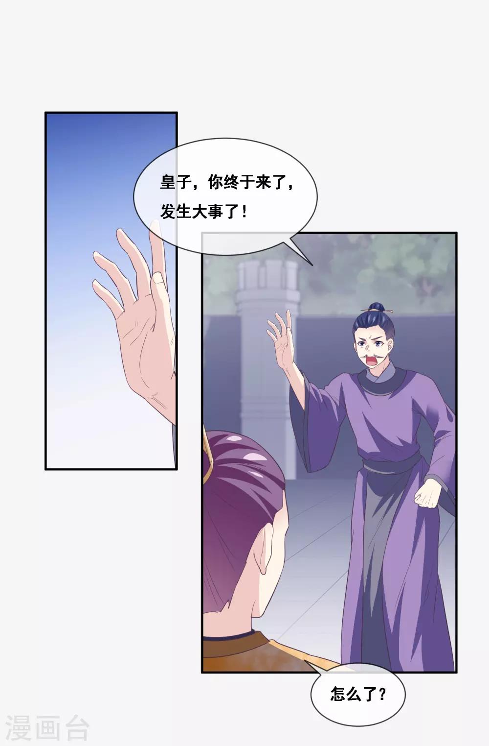 第2季第48话 大恶人程方言-第103话