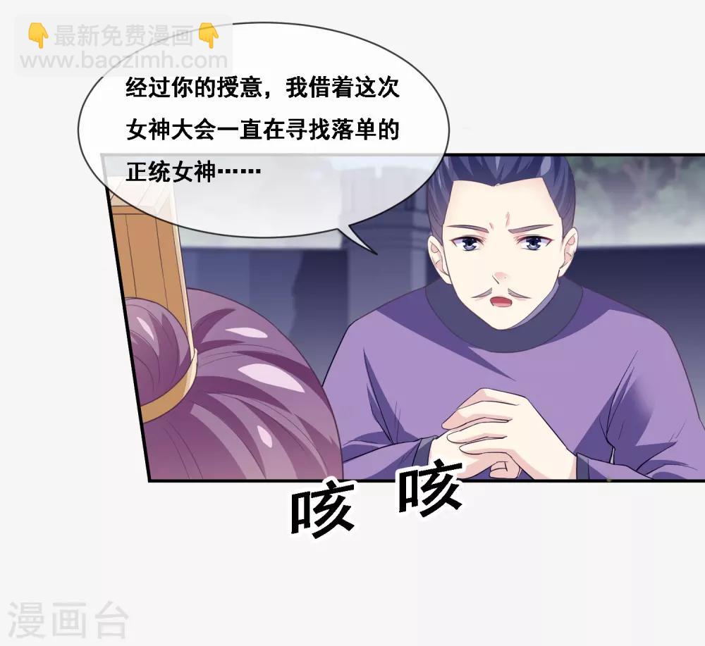 第2季第48话 大恶人程方言-第103话