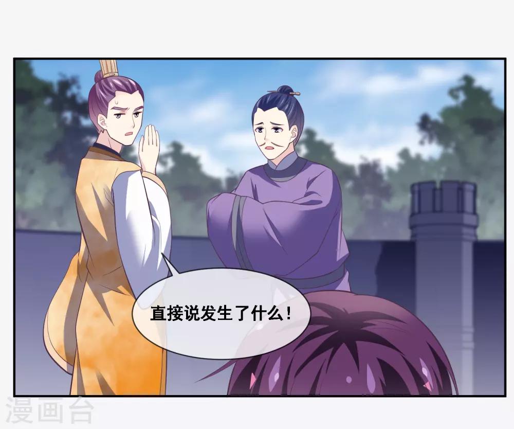 第2季第48话 大恶人程方言-第103话