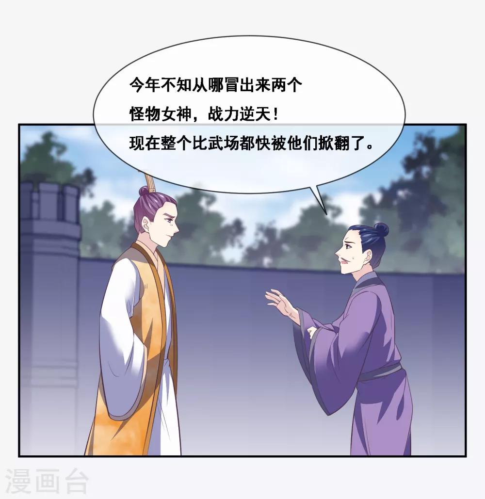 第2季第48话 大恶人程方言-第103话