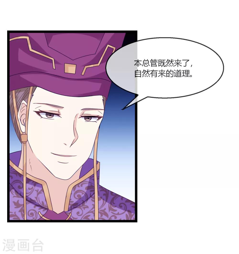 第12话 鬼方国天贼-第13话