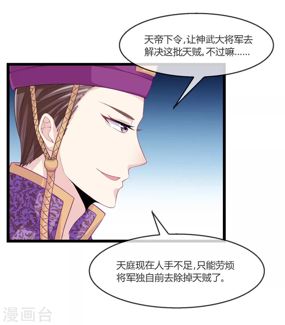 第12话 鬼方国天贼-第13话
