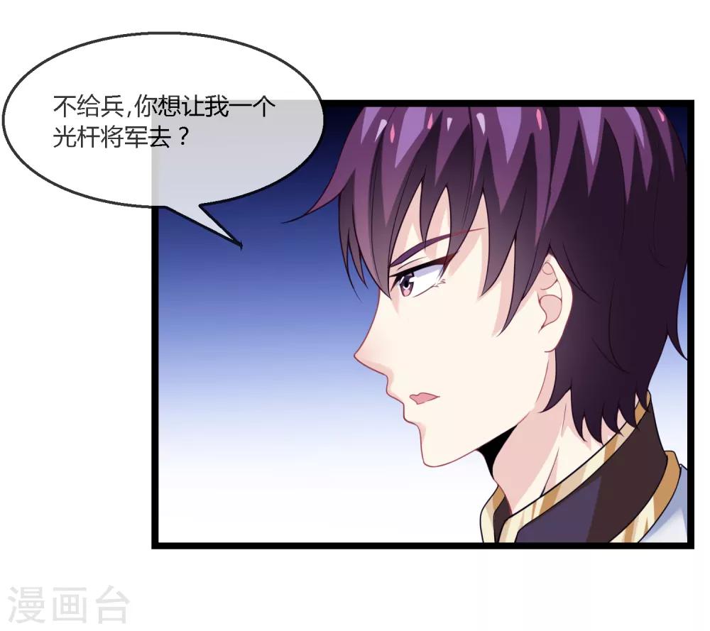 第12话 鬼方国天贼-第13话