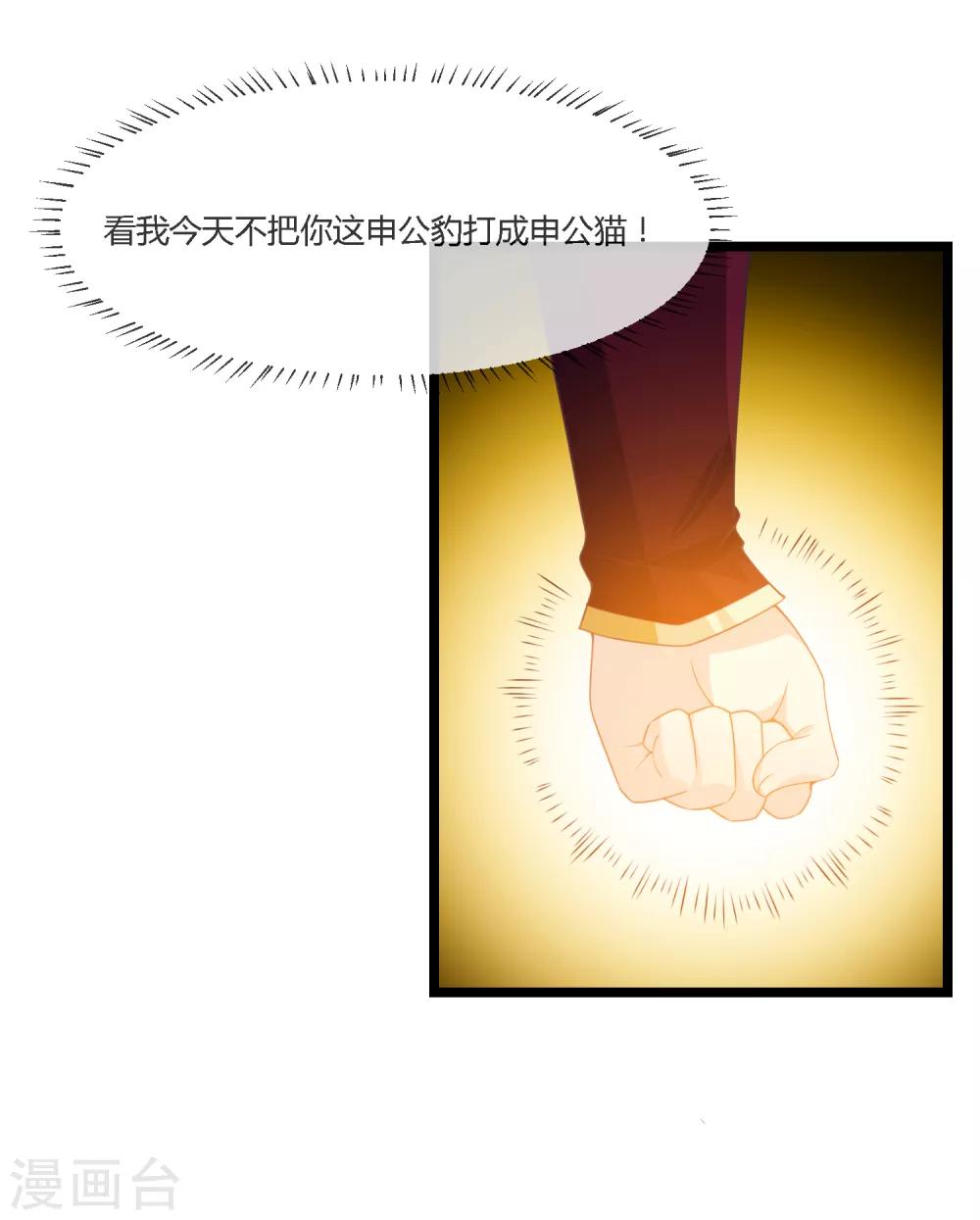 第12话 鬼方国天贼-第13话