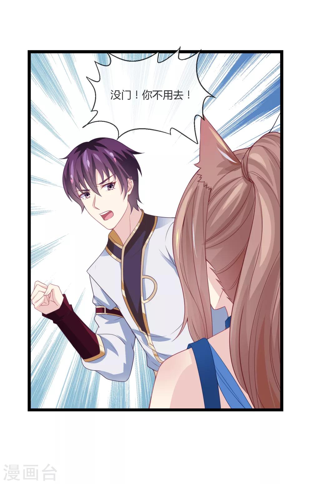 第12话 鬼方国天贼-第13话