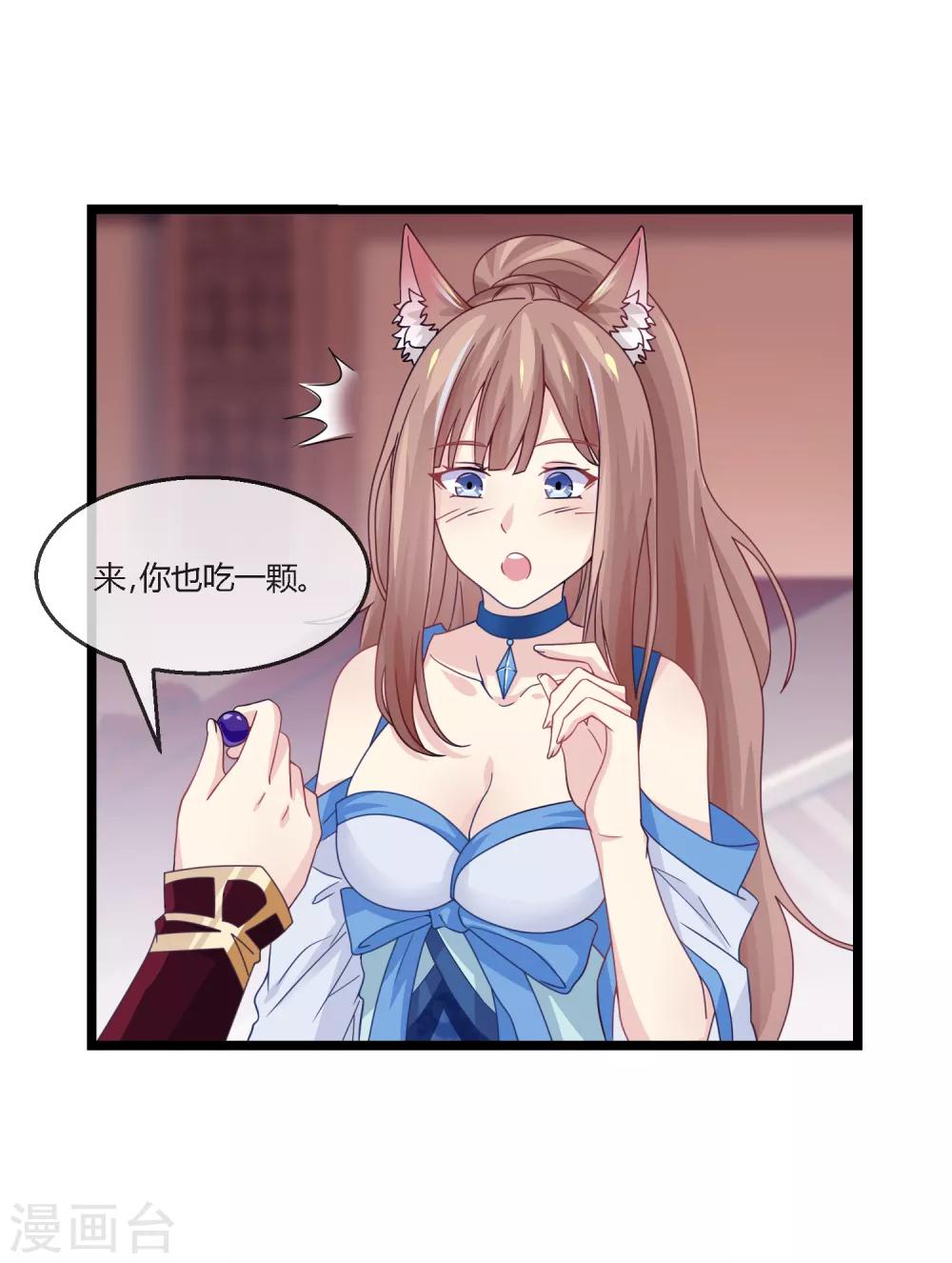 第12话 鬼方国天贼-第13话