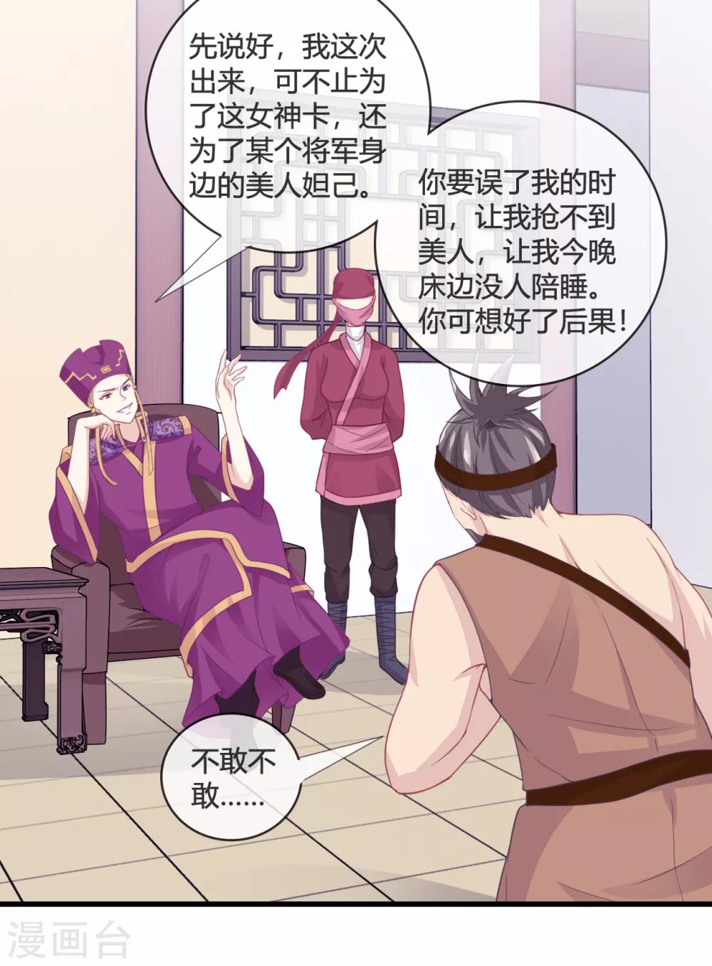 第14话 智取-第15话