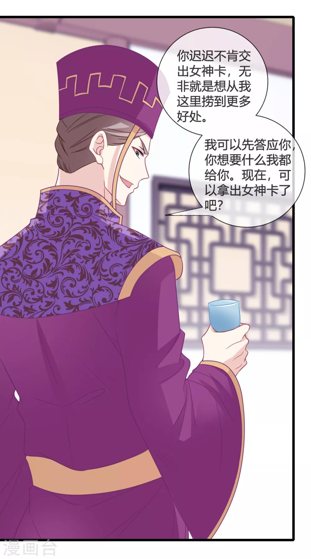 第14话 智取-第15话