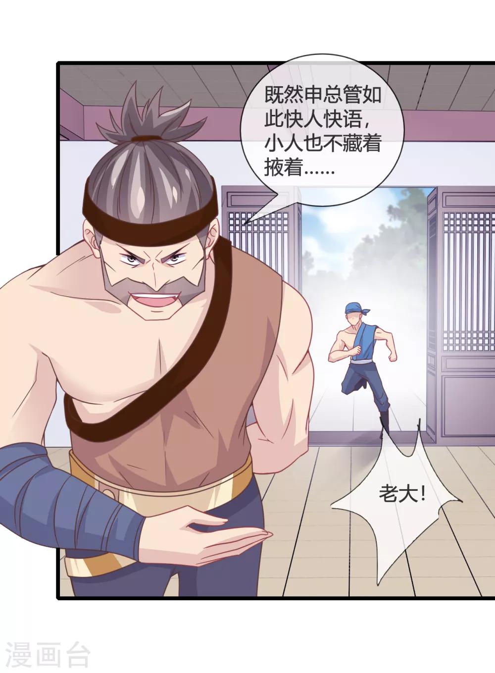 第14话 智取-第15话