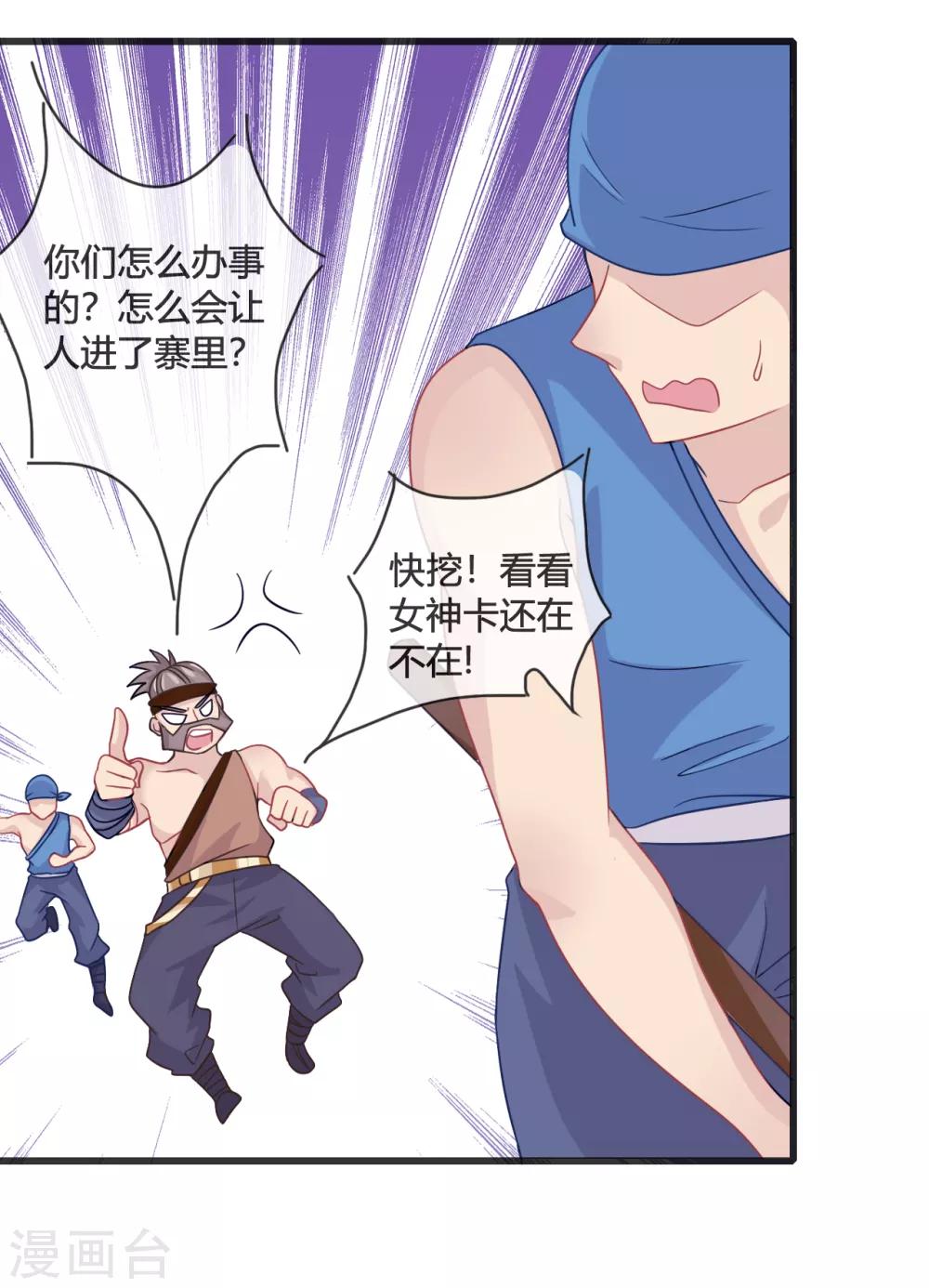 第14话 智取-第15话