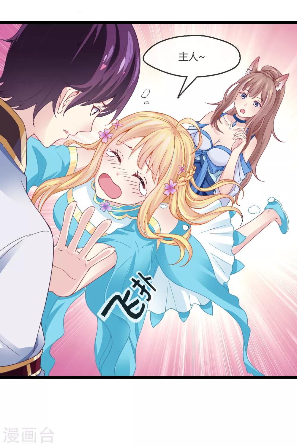 第16话 小花仙-第17话