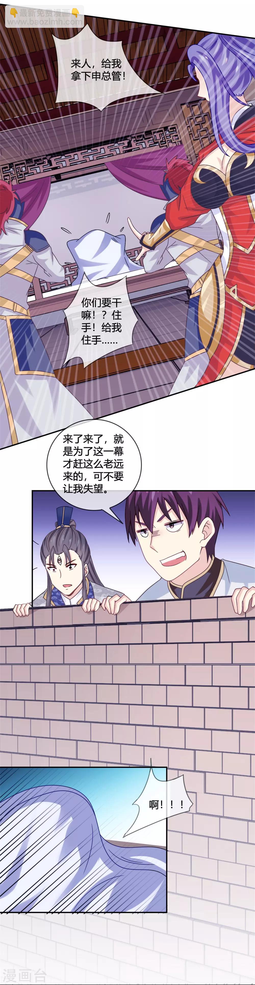 第18话 雌雄花-第19话