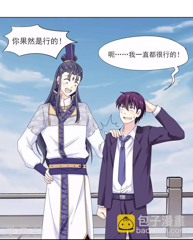 第2话 真龙血脉-第3话